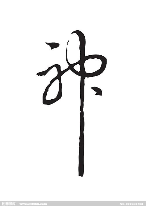邓迪办理假身份证